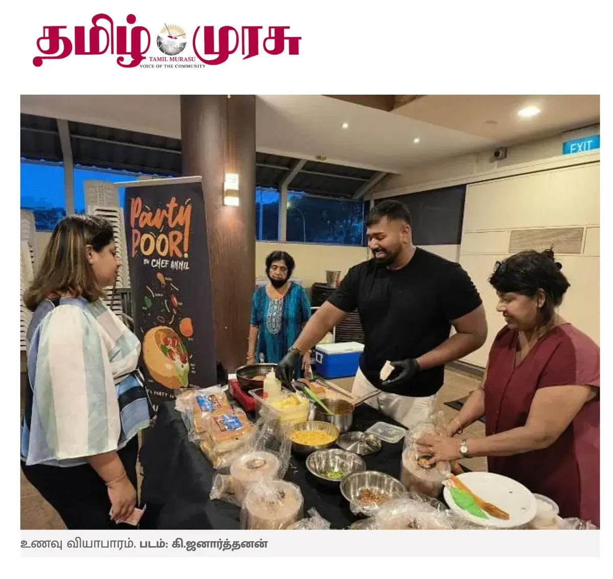 Tamil Murasu article screenshot